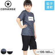 コンバース キッズ ジャージ 半袖 上下 サッカー 練習着 ジュニア CONVERSE tシャツ 半袖 ジャージ ハー…