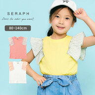 【セール】セラフ タンクトップ 袖フリル 女の子 キッズ ベビー トップス 春夏 80cm 90cm 100cm 110cm 12…