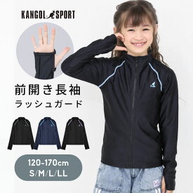 【売尽】ラッシュガード キッズ 長袖 スクール水着 女の子 レディース 無地 小学生 中学生 高校生 競泳水着 ジュニア女子 大きいサイズ 120 130 140cm 150 160 170cm S M L LL 大人 子供 プール 部活 カンゴール