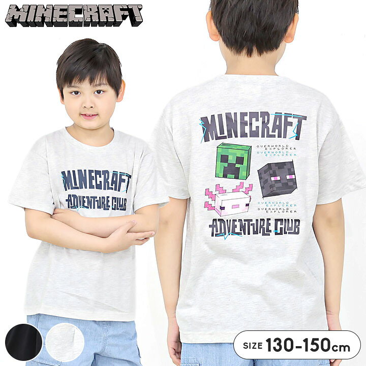 楽天市場】マイクラ Tシャツ キッズ マインクラフト 半袖 ジュニア 