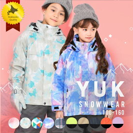 【YUK新作/予約特典P10倍】YUK スキーウェア キッズ ジュニア 上下 セパレート 超撥水yuk 男の子 女の子 100cm 110cm 120cm 130cm 140cm 150cm 160cm サイズ調整可 子供 冬 雪遊び 防寒 ユック 小学生 幼稚園 保育園 小学校
