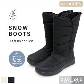 【予約】スノーブーツ 防水YUK レディース 23cm 23.5cm 24cm 24.5cm 滑らないYUK 女性 ユック ロング丈 ブラック アイボリー 防水 YUK ウィンターブーツ ブランド オリジナル 冬靴 通勤 外靴 2026年 2027年
