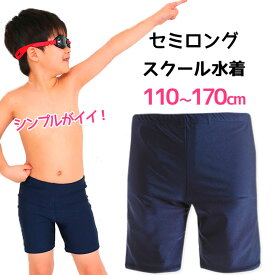 楽天市場 スイミング 水着 男の子の通販