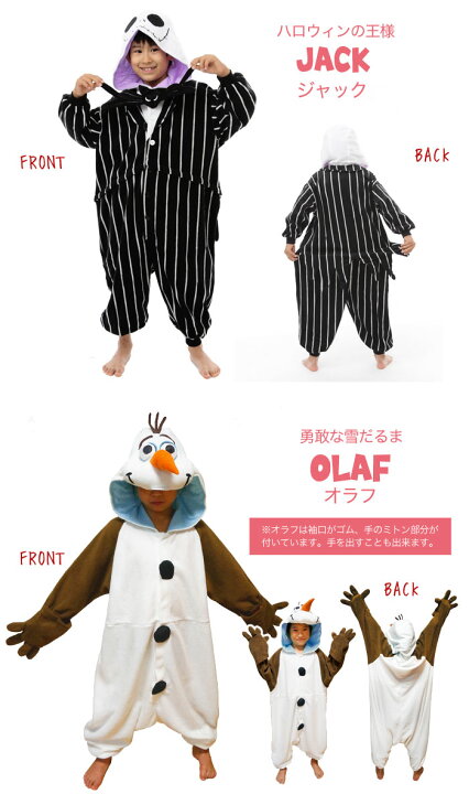 楽天市場 ディズニー コスチューム ハロウィン 衣装 子供 着ぐるみ キッズ 子供服 なりきりグッズ チップとデール ミッキーマウス ミニー オラフ プーさん ステッチ ジャック ドナルド デイジー Disney 仮装 コスプレ イベント プレゼント クリスマス 子供 Manhattan Store