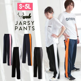 【6/4限定sale】【S-5L】ジャージパンツ 下 メンズ レディース 大きいサイズ ゆったり ジャージ下 (LL 3L 4L 5L XL O XXL XO S M L ポケット ルームウェア スポーツウェア ルームパンツ ジムウェア ランニング ジョギング 紺 黒 大人【大量注文可能】