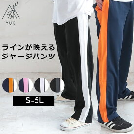 【アフターセール】【S-5L】ジャージパンツ 下 メンズ レディース 大きいサイズ ゆったり ジャージ下 (LL 3L 4L 5L XL O XXL XO S M L ポケット ルームウェア スポーツウェア ルームパンツ ジムウェア ランニング ジョギング 紺 黒 大
