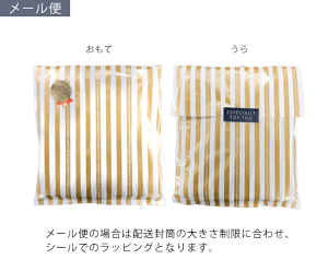 ギフトラッピングサービス税込200円!