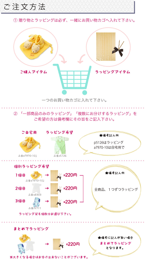 ギフトラッピングサービス税込200円!10P26Mar16