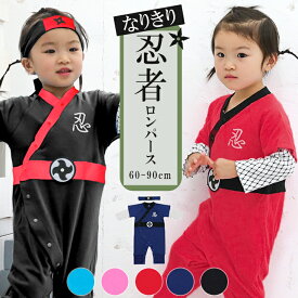 忍者 ハロウィン 衣装 子供 ピンク コスプレ ベビー 衣装 子供 着ぐるみ なりきりコスプレ ロンパースセット 子供用 オリジナル 日本 なりきり コスプレ 衣装 ロンパース 60 70 80 90 女の子 男の子 ブラック ネイビー レッド 黒 紺 赤