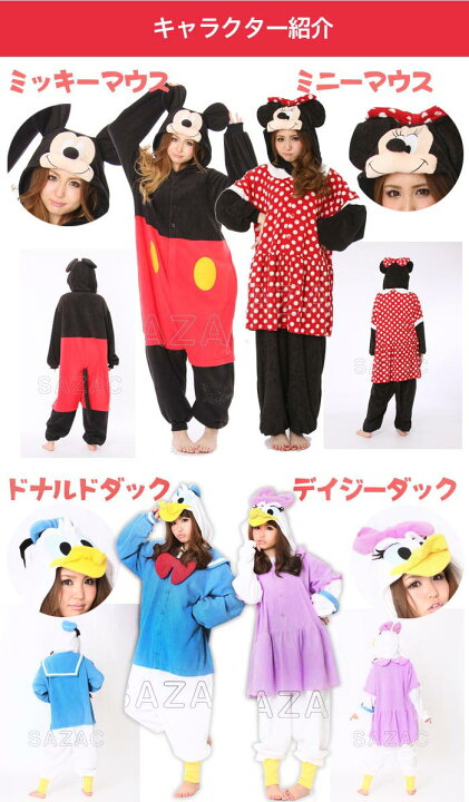 楽天市場 ディズニー コスチューム ハロウィン コスプレ メンズ レディース 大人 なりきり着ぐるみ チップとデール ミッキー ミニー オラフ プーさん ステッチ ジャック ドナルド デイジー ジーニー ニモ ドーリー エイリアン サリー 仮装 フリース Manhattan Store