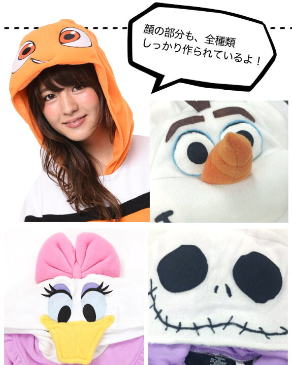 楽天市場 ディズニー コスチューム ハロウィン コスプレ メンズ レディース 大人 なりきり着ぐるみ チップとデール ミッキー ミニー オラフ プーさん ステッチ ジャック ドナルド デイジー ジーニー ニモ ドーリー エイリアン サリー 仮装 フリース Manhattan Store