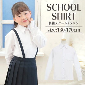 楽天市場 子供 ワイシャツ 女子の通販