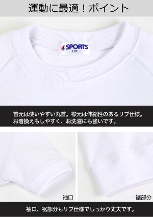 体操服体操着キッズ半袖Tシャツ白ホワイト体操着体操服ジュニア厚手半袖体操着丸首クルーネック白黒ブラックスクール体育入学準備進級洗い替え子供男の子女の子男子女子男児女児男女兼用110120130140150160170cm【メール便可】【あす楽】
