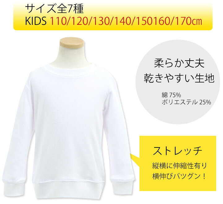 楽天市場】体操服 体操着 長袖tシャツ 小学生 110 120 130 140 150 160 170cm キッズ ジュニア 白 ホワイト 体操着 体操服 丸首 クルーネック 白 厚手 スクール 体育 入学準備 進級 洗い替え 男の子 女の子 男子女子 プレ【大量可】 : manhattan 楽天市場】体操服 体操着 長袖tシャツ 小学生 110 120 130 140 150 160 170cm キッズ ジュニア 白 ホワイト 体操着 体操服 丸首 クルーネック 白 厚手 スクール 体育 入学準備 進級 洗い替え 男の子 女の子 男子女子 プレ【大量可】 : manhattan
