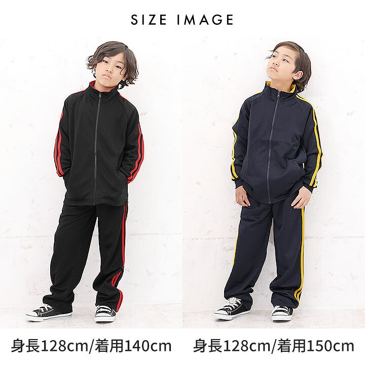 楽天市場】【本日P5倍】ジャージ上下 キッズ ジュニア 男の子 100cm 子供用ジャージ確認用