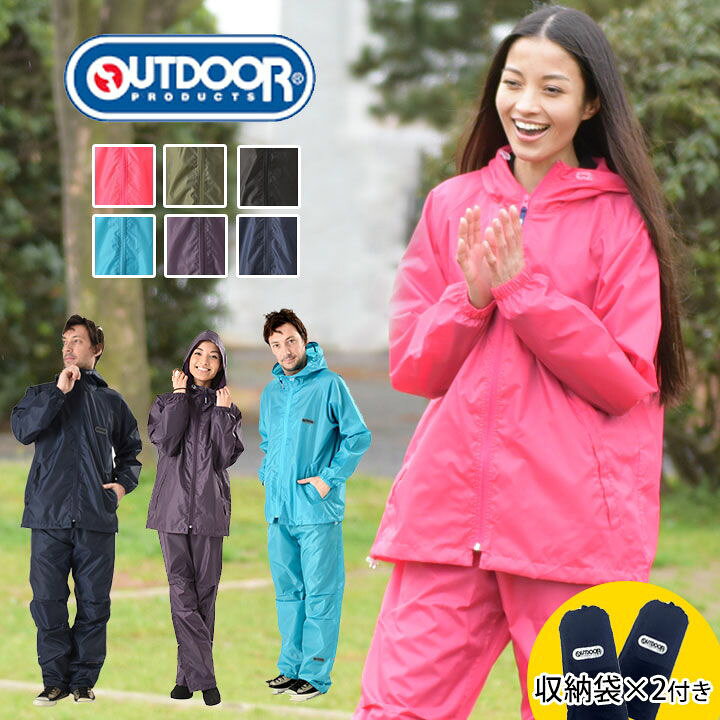 楽天市場 レインスーツ上下セット アウトドアプロダクツ Outdoorproducts レディース メンズ 大人用おしゃれ レインスーツ上下セット レジャー レインウェア 合羽 カッパ レインウエア 雨具 はっ水 自転車用レインスーツ上下セット自転車 Manhattan Store