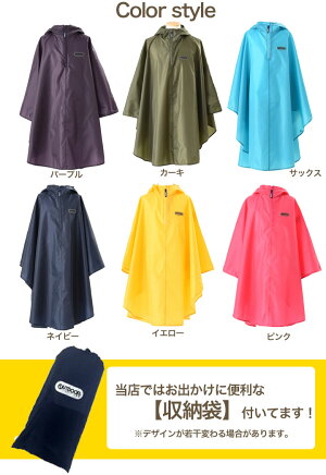 ★売り尽くし!★2579円!◆OUTDOOR(アウトドア)レインポンチョ子供用反射材おしゃれレインコートレジャーレインウェア合羽カッパレインウエア雨具はっ水自転車用レインスーツ上下セット自転車通学キッズジュニア※メール便不可※【あす楽】