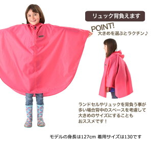 ★売り尽くし!★2579円!◆OUTDOOR(アウトドア)レインポンチョ子供用反射材おしゃれレインコートレジャーレインウェア合羽カッパレインウエア雨具はっ水自転車用レインスーツ上下セット自転車通学キッズジュニア※メール便不可※【あす楽】