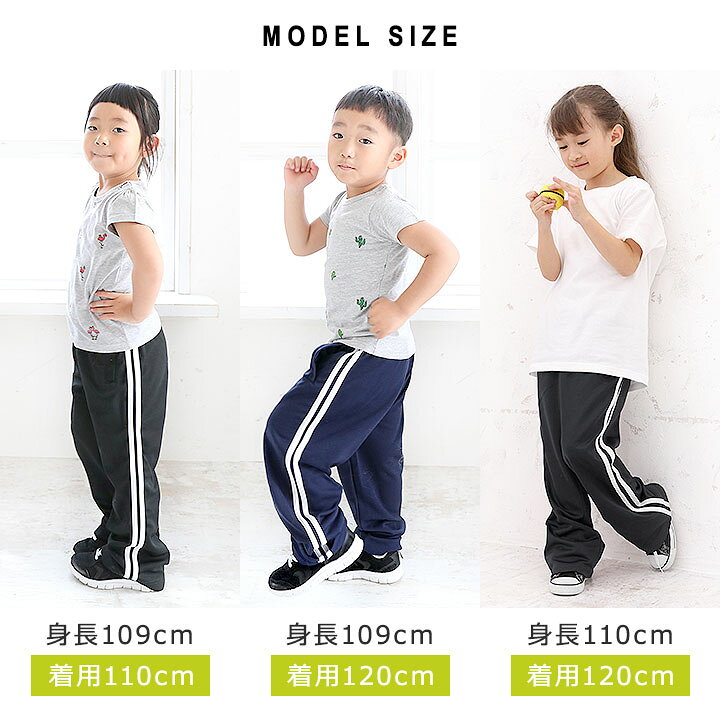 楽天市場】【半額セール☆1280円→640円】ジャージパンツ キッズ 