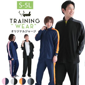 【10日P5倍】【S-5L】ジャージ 上下 メンズ レディース 大きいサイズ ゆったり (LL 3L 4L 5L XL O XXL XO S M L ルームウェア スポーツウェア サッカー ランニング ジムウェア フィットネスウェア 黒 紺 大人用 YUK ユック【大量注文可能】