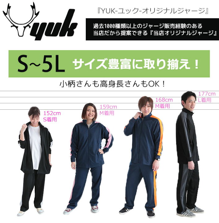楽天市場】【S-5L】ジャージ 上下 メンズ レディース 大きいサイズ 