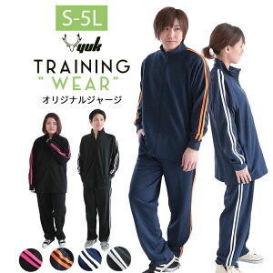 【最安挑戦】【S-5L】ジャージ 上下 メンズ レディース 大きいサイズ ゆったり (LL 3L 4L 5L XL O XXL XO S M L ルームウェア スポーツウェア サッカー ランニング ジムウェア フィットネスウェア 黒 紺 大人用 YUK ユック【大量注文可能】