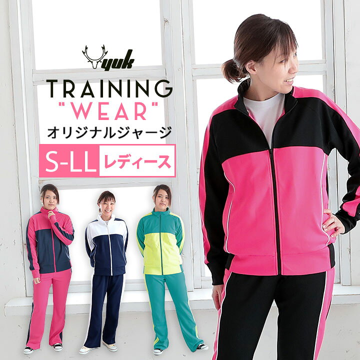 楽天市場 ジャージ 上下 レディース S M L Ll ユック Yuk ジャージ 上下 ジムウェア フォットネス 女性 大人 スポーツ サッカー ランニング オリジナルブランド Yuk ユック アイドルジャージ ユーチューバージャージ 芸人ジャージ 運動 スポーツ 女性 Manhattan Store