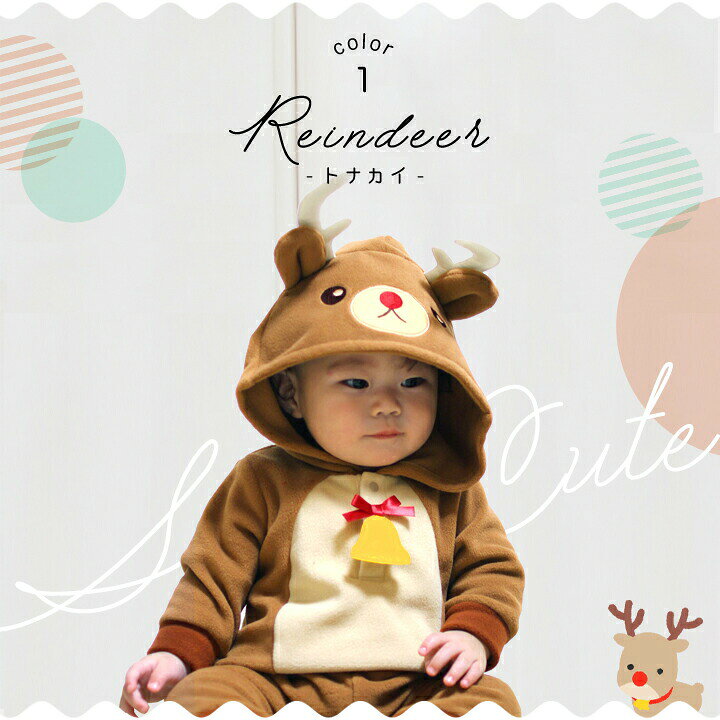 楽天市場 クリスマス トナカイ コスチューム 子供 衣装 ベビー ロンパース 60cm 70cm 80cm 90cm 95cm 赤ちゃん ベビー 男の子 女の子 着ぐるみ 仮装 なりきり コスプレ カバーオール 子供用 Manhattan Store