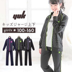 【33%セール】【ラス100cm】ジャージ上下 キッズ 女の子 かわいい 100cm 110cm 120cm 130cm 140cm 150cm 160cm yuk ユック YUK ジャージ 上下 キッズ ジュニア 女の子 スポーツ セットアップ ハート クローバー オリジナルブランド)