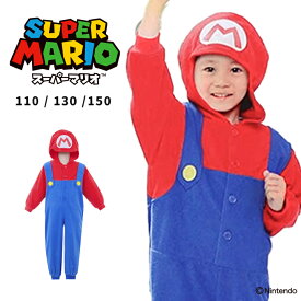 マリオ コスプレ 子供 パジャマ キッズ 男の子 110cm 130cm 150cm USJ コスプレ ハロウィン 衣装 スーパーマリオ 変身着ぐるみ なりきり 仮装 ジュニア バンダイ BANDAI フリース ルームウェア パジャマ 秋冬 女の子 品