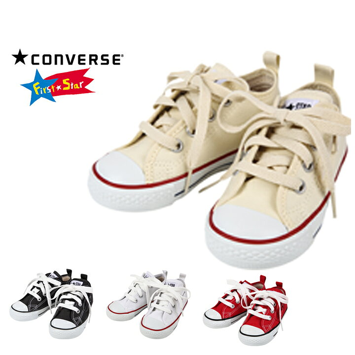 楽天市場 コンバース スニーカー オールスター キッズ 15cm 16cm 17cm 18cm 19cm cm 21cm 22cm Converse ジュニア ローカットスニーカー Child All Star Rz Ox チャイルドオールスター 子供靴 シューズ スクールシューズ 運動靴 キャンバス地 黒 白 赤 Manhattan Store