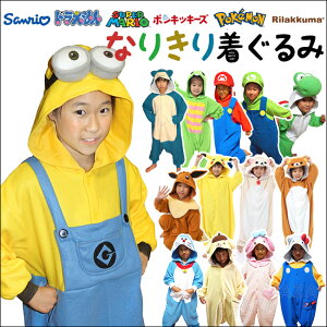 ハロウィン22 小学生の男の子に人気のキャラクター仮装のおすすめランキング キテミヨ Kitemiyo