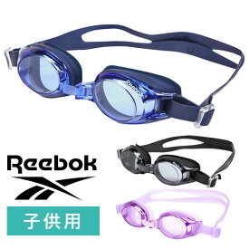 【P10倍】リーボック Reebok 水泳 ゴーグル スイムゴーグル 子供用 UVカット キッズ ジュニア 鼻ベルト くもり止め 水中眼鏡 スイミングゴーグル 水泳 男の子 男児 男性 女の子 女児 小学生 ブルー ブラック パープル )【hg05】