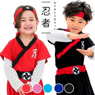 忍者 衣装 子供 ハロウィン コスプレ キッズ 子供 衣装 くのいち なりきり コスプレ 上下セット はちまき…