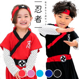 忍者 衣装 子供 ハロウィン コスプレ キッズ 子供 衣装 くのいち なりきり コスプレ 上下セット はちまき付き オリジナル 日本 なりきり ピンク ハロウィン コスプレ 衣装 ロンパース 100 110 120 130 女の子 男の子 ブラック ネイビー ハロ