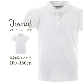 楽天市場 100cm 女の子 ポロシャツ トップス キッズファッション キッズ ベビー マタニティの通販