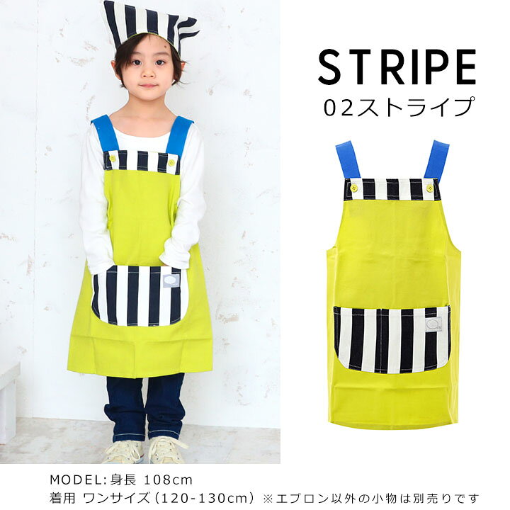 楽天市場 子供 エプロン かぶるだけ キッズ マジックテープ 男の子 女の子 1cm 130cm 100cm 110cm 子ども おしゃれ こどもエプロン 年長 小学校低学年 綿100 幼児 子供用 小学生 可愛い かわいい 幼稚園 小学校 入園グッズ 入園 入学 コットン 調理実習 Sale