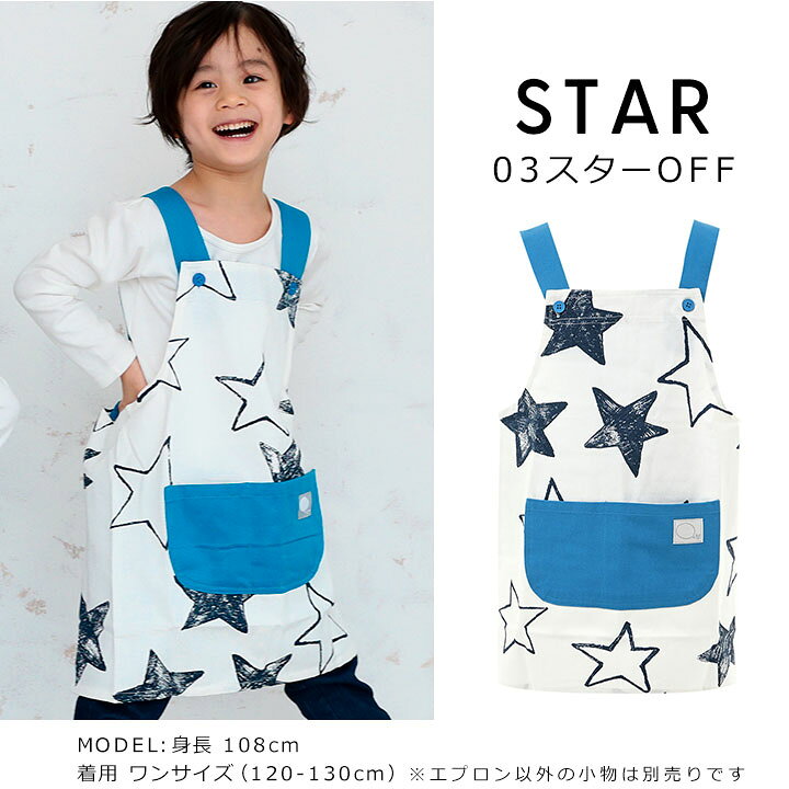 楽天市場 子供 エプロン かぶるだけ キッズ マジックテープ 男の子 女の子 1cm 130cm 100cm 110cm 子ども おしゃれ こどもエプロン 年長 小学校低学年 綿100 幼児 子供用 小学生 可愛い かわいい 幼稚園 小学校 入園グッズ 入園 入学 コットン 調理実習 Sale