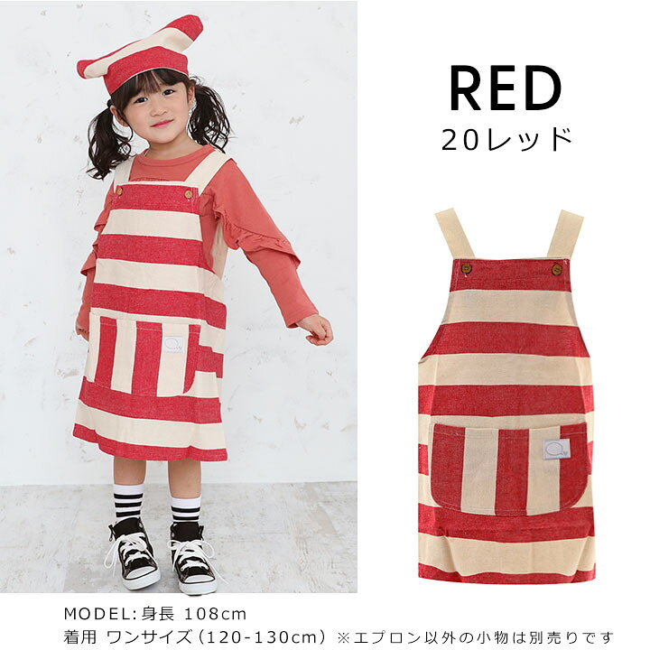 楽天市場 子供 エプロン キッズ かぶるだけ マジックテープ 男の子 女の子 1cm 130cm 100cm 110cm 子ども おしゃれ こどもエプロン 綿100 小学生 可愛い かわいい 幼稚園 小学校 入園グッズ 給食 年長 小学校低学年 入学 入園 準備 保育園 幼稚園 新一年生 ボーダー