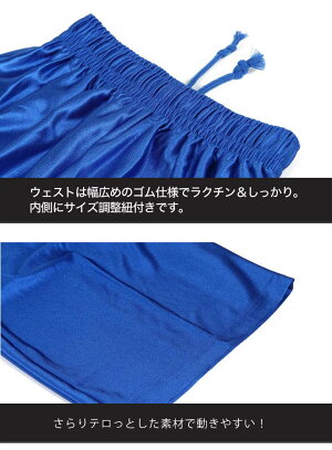 バスケットパンツ子供キッズジュニア120cm130cm140cm150cm160cmバスケパンツバスケットボールパンツハーフパンツジャージ下ボクシングパンツ/ダンスパンツ体育光沢男の子女の子ボーイズガールズキッズジュニア【子供用】【メール便可】【あす楽】