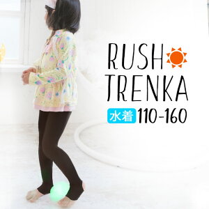 ラッシュガード レギンス キッズの人気商品 通販 価格比較 価格 Com ラッシュガード レギンス キッズの人気商品 通販 価格比較 価格 Com