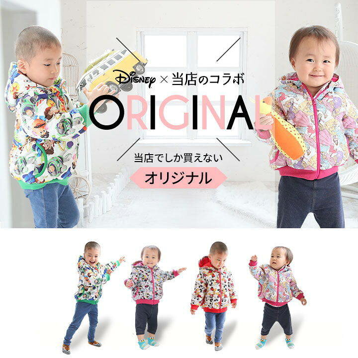 楽天市場 ディズニー 中綿ジャケット ベビー キッズ アウター 冬 男の子 女の子 80cm 90cm 95cm Disney ディズニープリンセス ミッキーマウス ミニー ベビー服 防寒 秋冬 キャラクター Manhattan Store