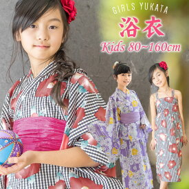 楽天市場 浴衣 子供 セパレートの通販