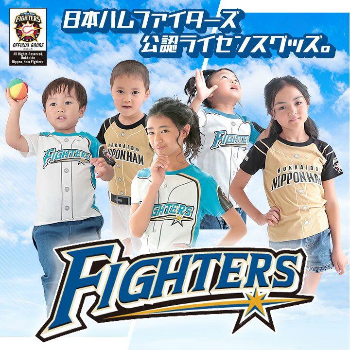 楽天市場】北海道日本ハムファイターズ tシャツ フェイク ベビー 