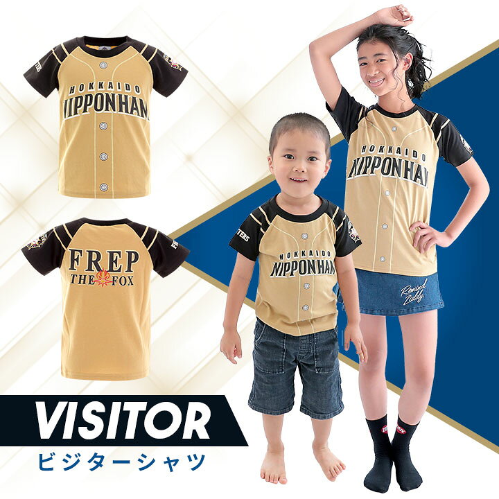 楽天市場】北海道日本ハムファイターズ tシャツ フェイク ベビー 