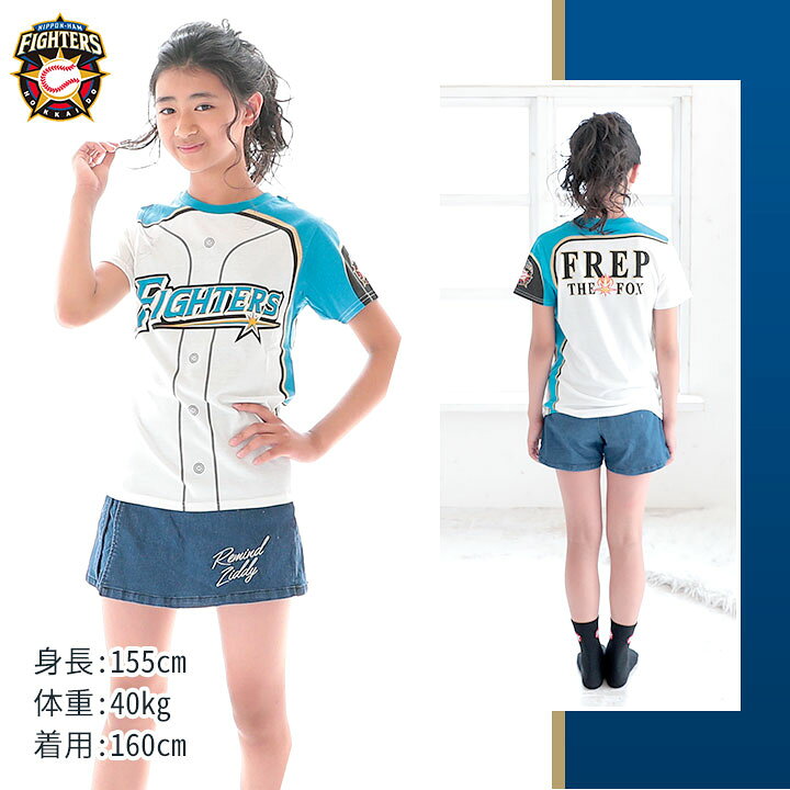 楽天市場 P5倍 25日迄 北海道日本ハムファイターズ Tシャツ フェイク ベビー キッズ 日ハム 日ハムグッズ 半袖 子供 プロ野球 グッズ オフィシャルグッズ ホーム ビジター 白 男の子 女の子 スポーツ 80cm 90 95 100 110 1 130 140 150 160cm Manhattan Store