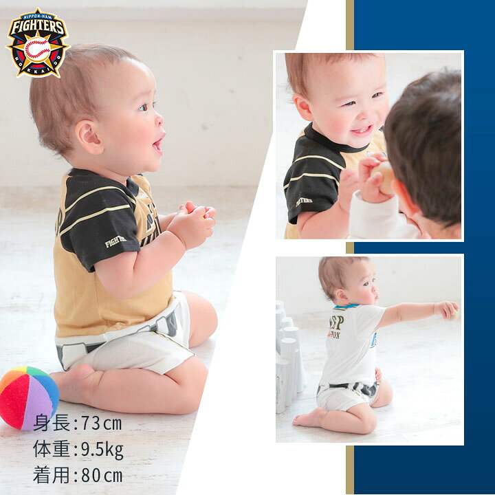 楽天市場 Sale 北海道日本ハムファイターズ ロンパース ベビー ボーイズ 男の子 日ハム プロ野球 オフィシャルグッズ ホーム ビジター 男児 白 ホワイト 子供 スポーツ 公認 ライセンス商品 Manhattan Store