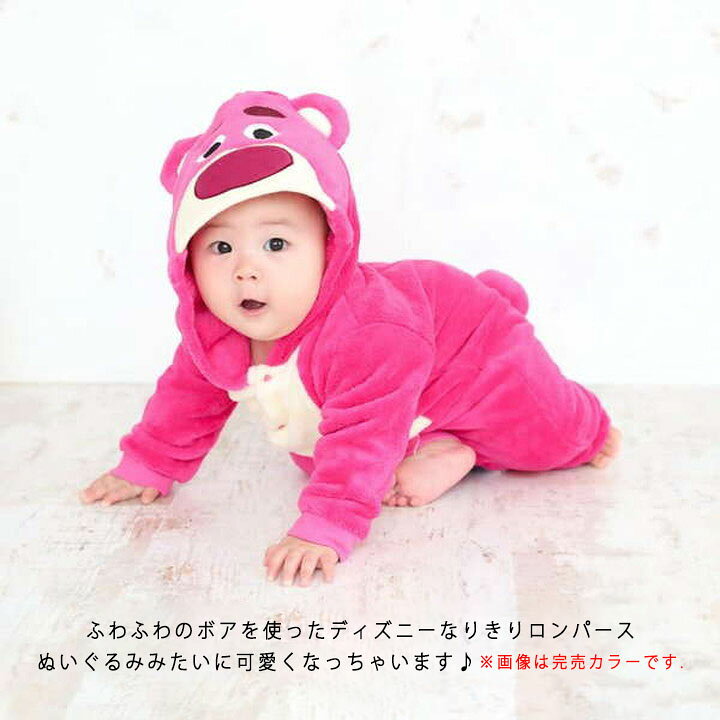 楽天市場 5日p5倍 ディズニー コスチューム ハロウィン 衣装 子供 ベビー ロンパース 70 80 90 95cm なりきり コスプレ Disney 男の子 女の子 キャラクター 着ぐるみ 変身 サリー モンスターズインク ティガー とんすけ 101匹わんちゃん プルート コスプレ 赤ちゃん