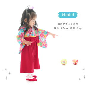 楽天市場 袴 ロンパース 女の子 90cm 60cm 70cm 80cm 初節句 こどもの日 服 桃の節句 赤ちゃん 女の子 応援 袴ロンパース 袴 お宮参り ベビー 着物 ベビー服 袴カバーオール 入園式 一生餅 百日祝い 結婚式 子供 フォーマル 赤ちゃん 和服 着物 Manhattan Store