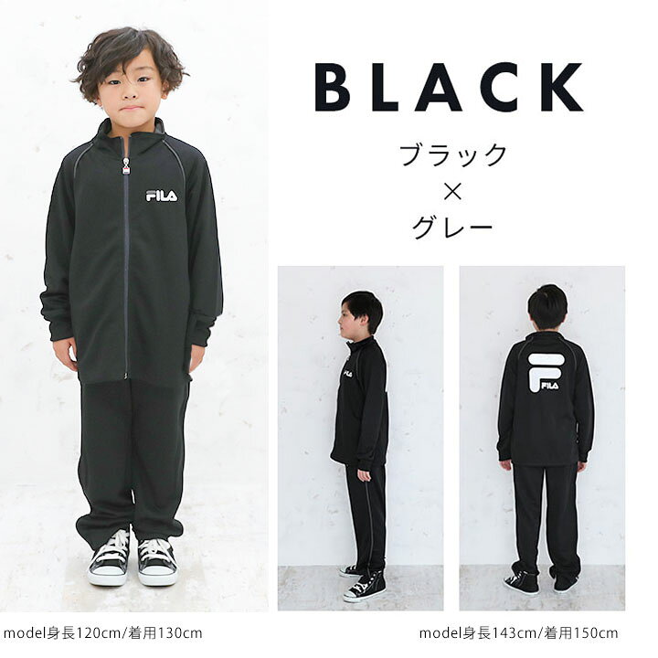 楽天市場 23 25日 P5倍 Sale フィラ ジャージ上下 ジュニア キッズ 男の子 130 140 150 160cm 子供用 セットアップ 上下 小学校 高学年 スポーツ ブランド 部活 クラブ ウェア 黒 紺 かっこいい 子供用 Fila Manhattan Store 楽天市場 23 25日 P5倍 Sale フィラ ジャージ上下 ジュニア キッズ 男の子 130 140 150 160cm 子供用 セットアップ 上下 小学校 高学年 スポーツ ブランド 部活 クラブ ウェア 黒 紺 かっこいい 子供用 Fila Manhattan Store